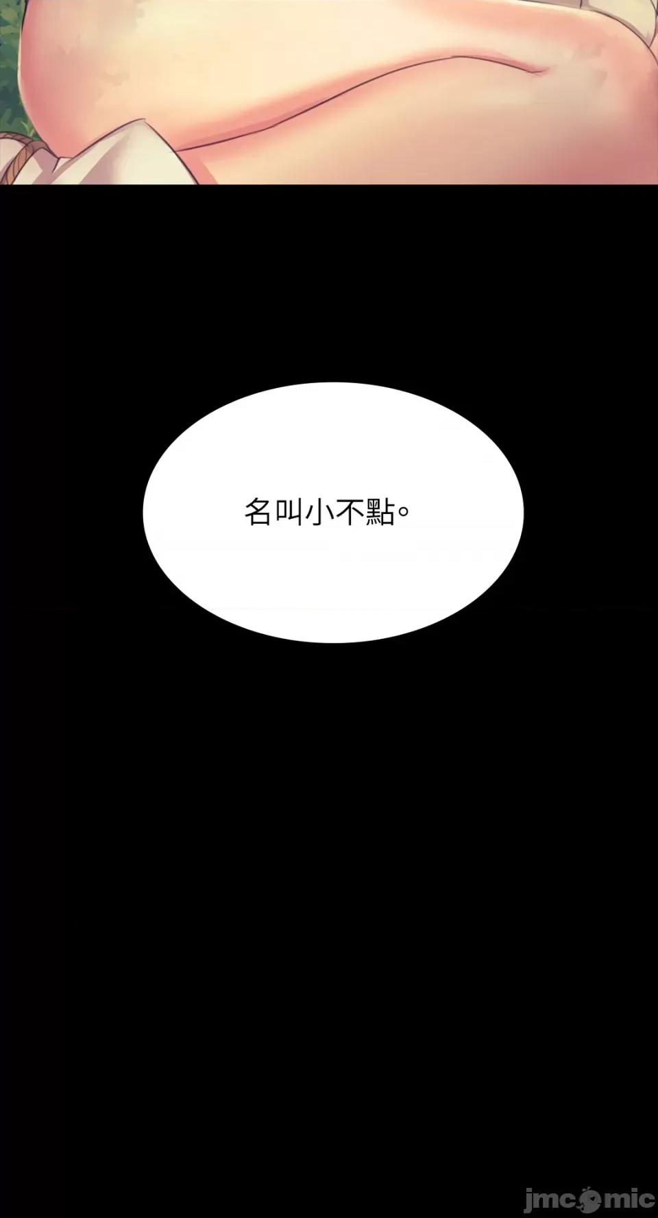 小姐 小姐-第65话 第4页