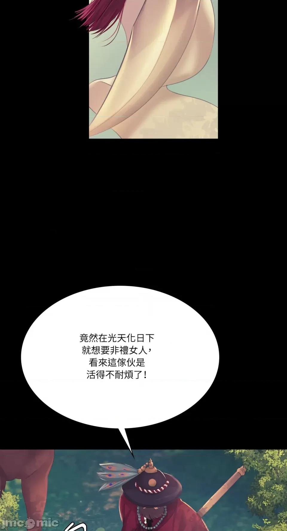 小姐 小姐-第65话 第7页