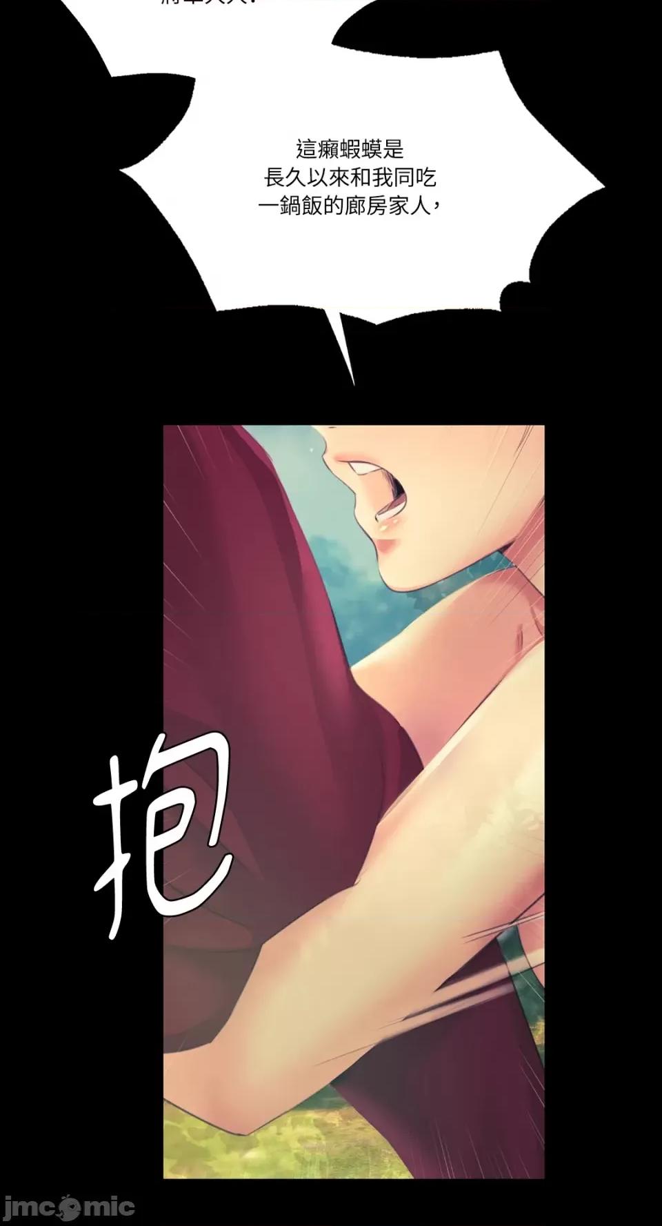 小姐 小姐-第65话 第9页