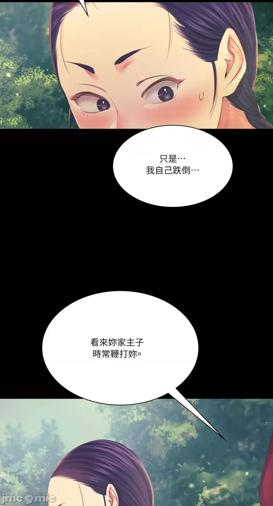 小姐 小姐-第65话 第17页