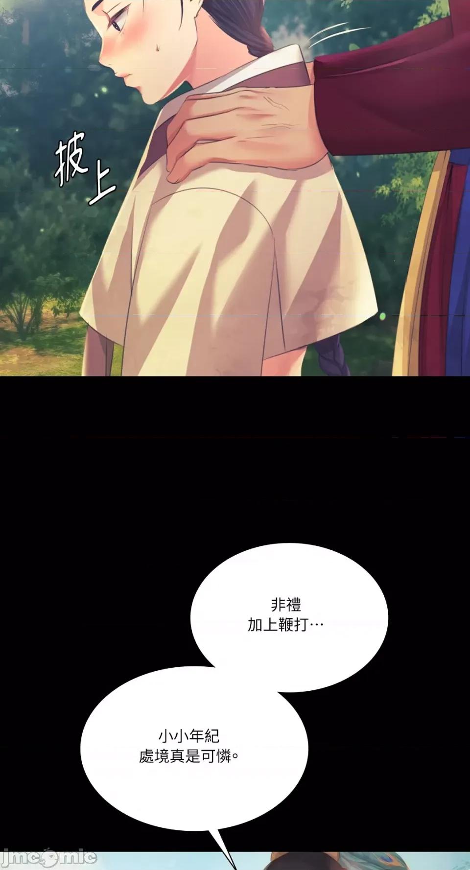 小姐 小姐-第65话 第18页