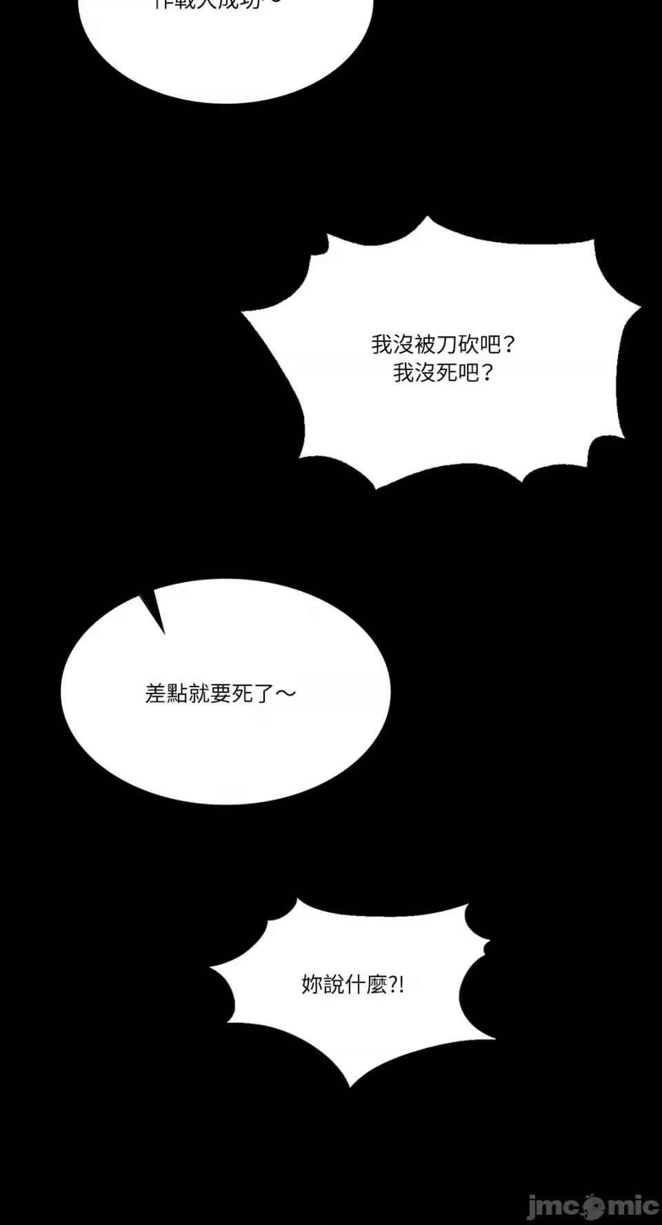 小姐 小姐-第65话 第23页