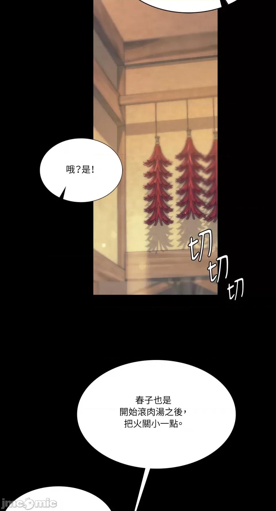 小姐 小姐-第65话 第25页