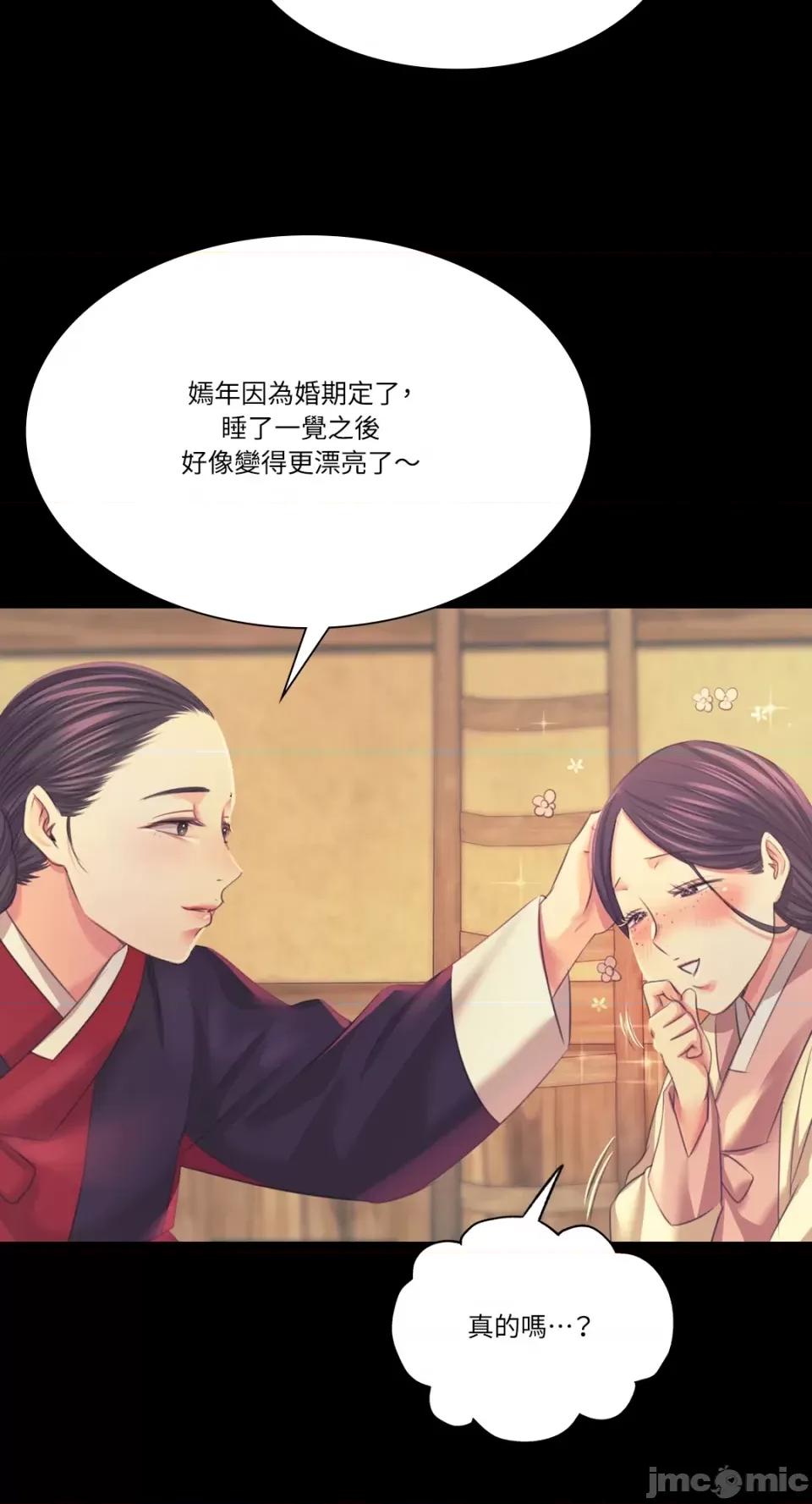 小姐 小姐-第65话 第29页