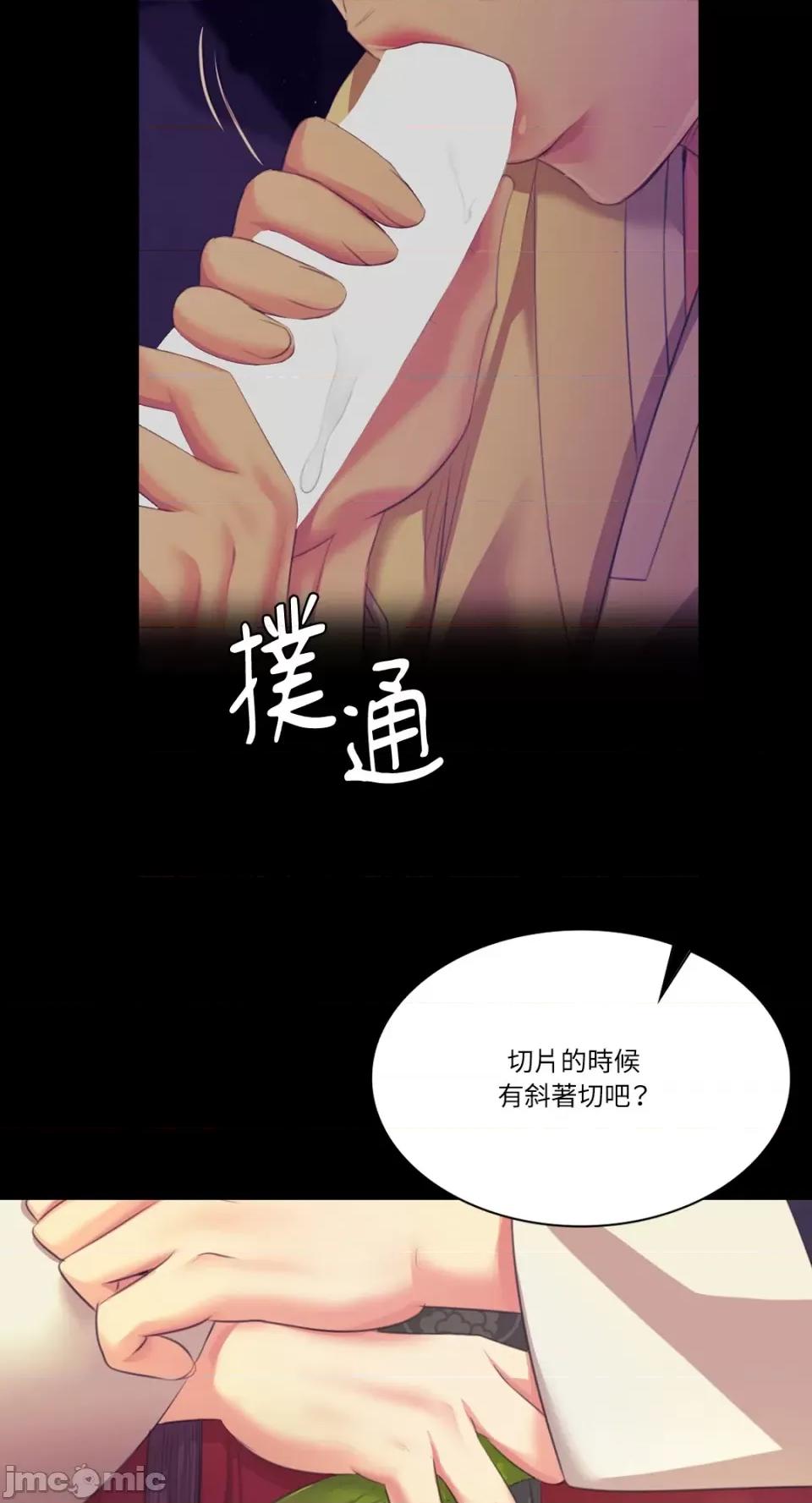 小姐 小姐-第65话 第33页