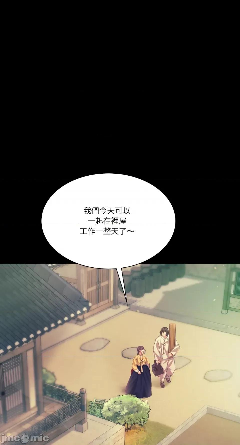 小姐 小姐-第65话 第41页