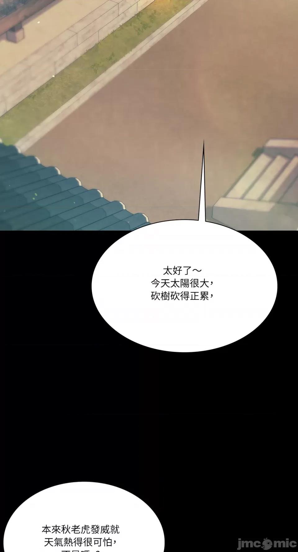 小姐 小姐-第65话 第42页