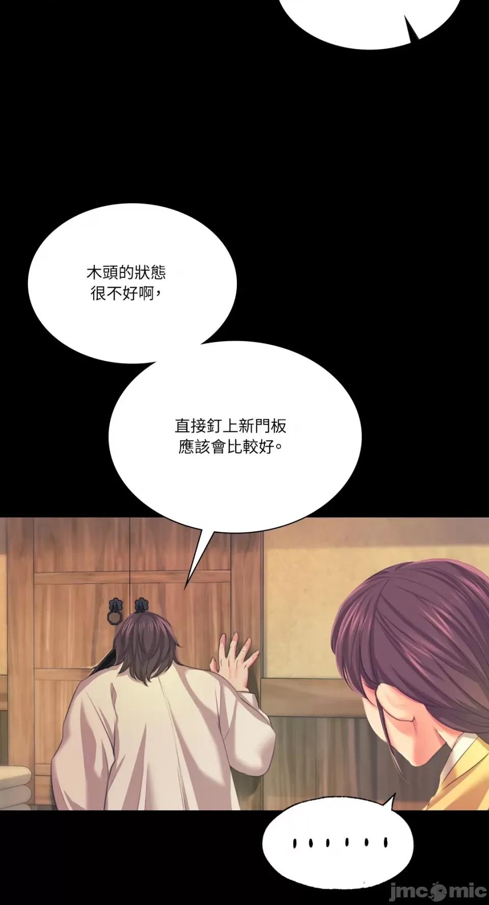 小姐 小姐-第65话 第44页