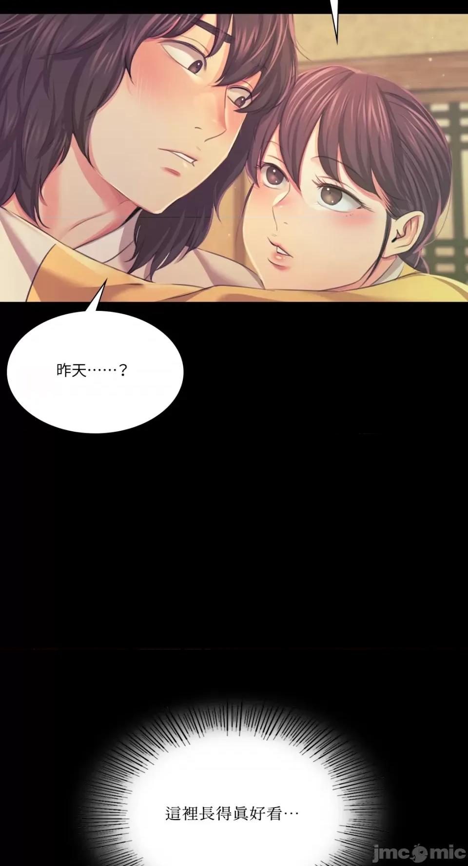 小姐 小姐-第65话 第47页