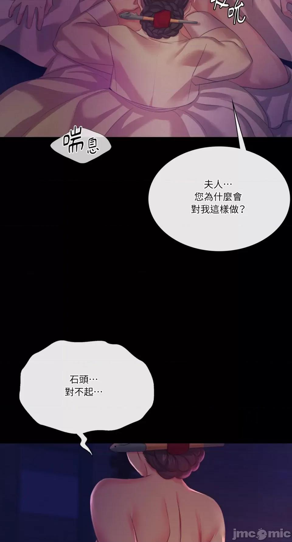 小姐 小姐-第65话 第50页