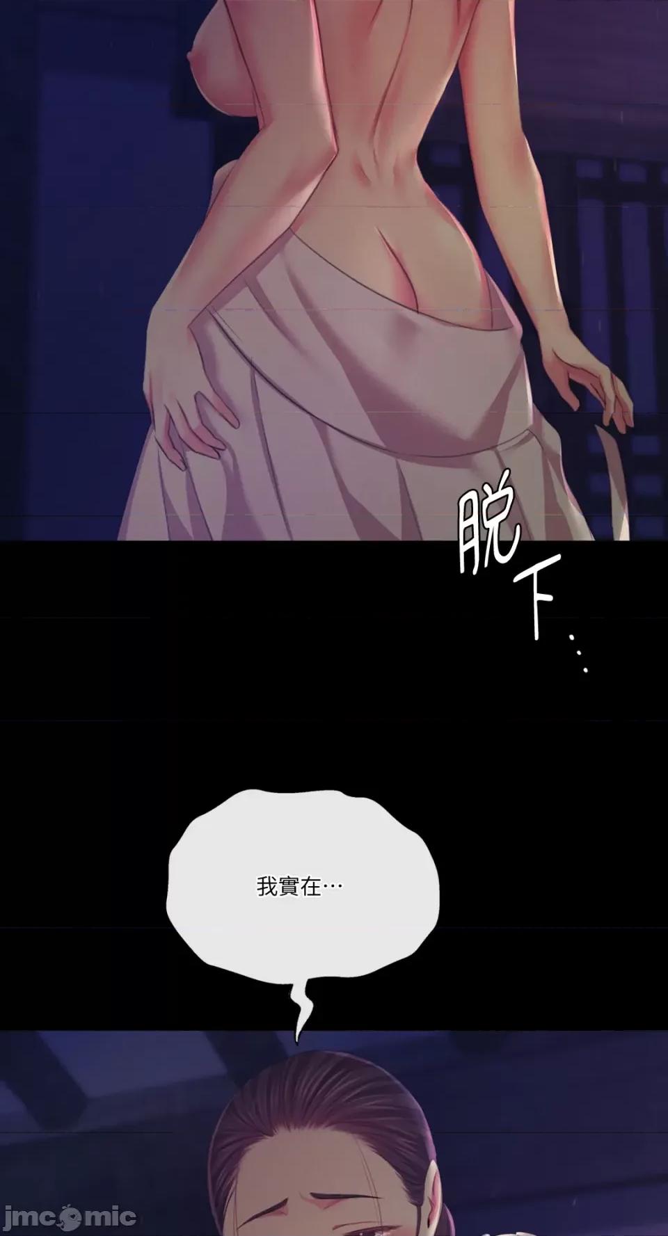 小姐 小姐-第65话 第51页