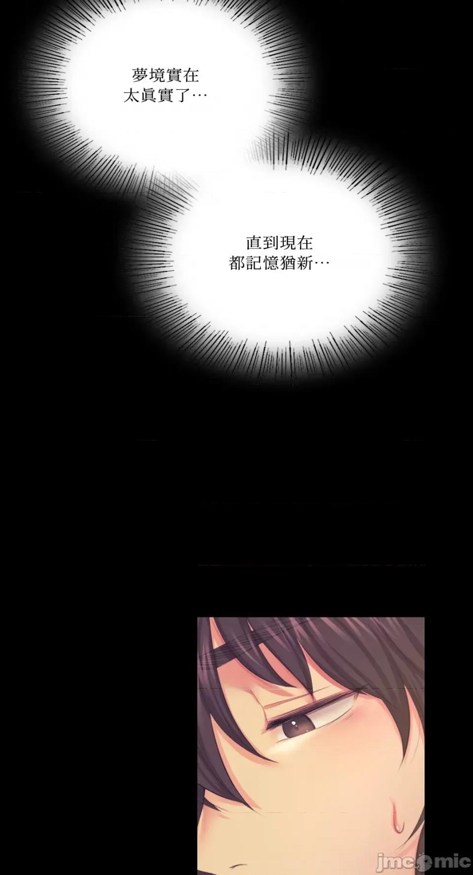 小姐 小姐-第65话 第53页