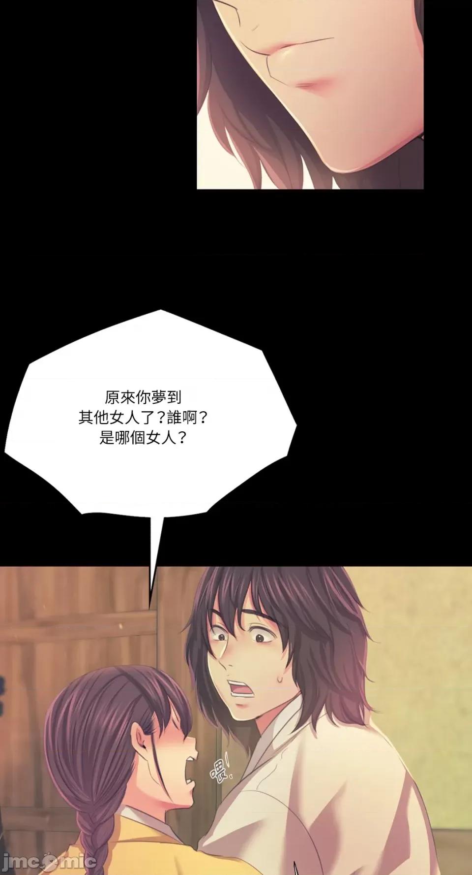 小姐 小姐-第65话 第54页
