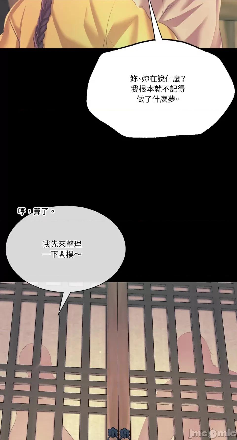 小姐 小姐-第65话 第55页