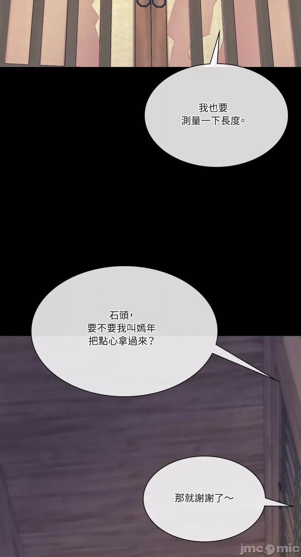 小姐 小姐-第65话 第56页