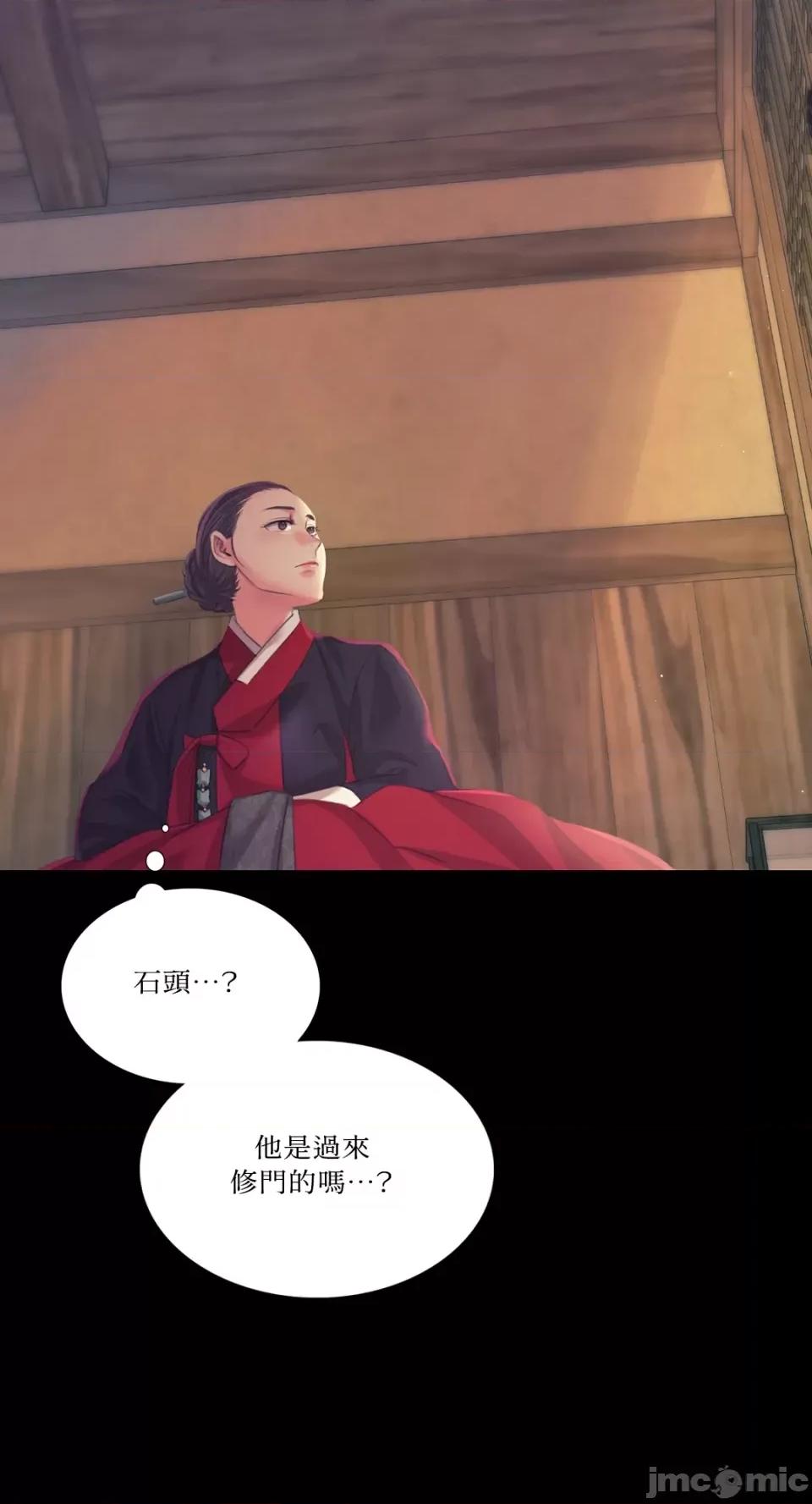 小姐 小姐-第65话 第57页
