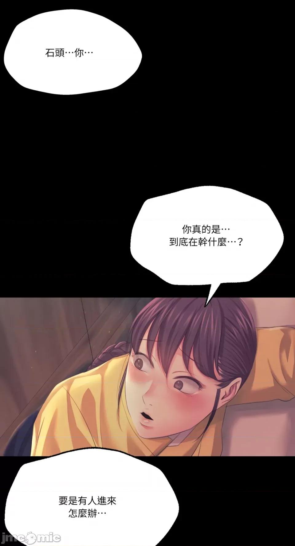 小姐 小姐-第65话 第72页