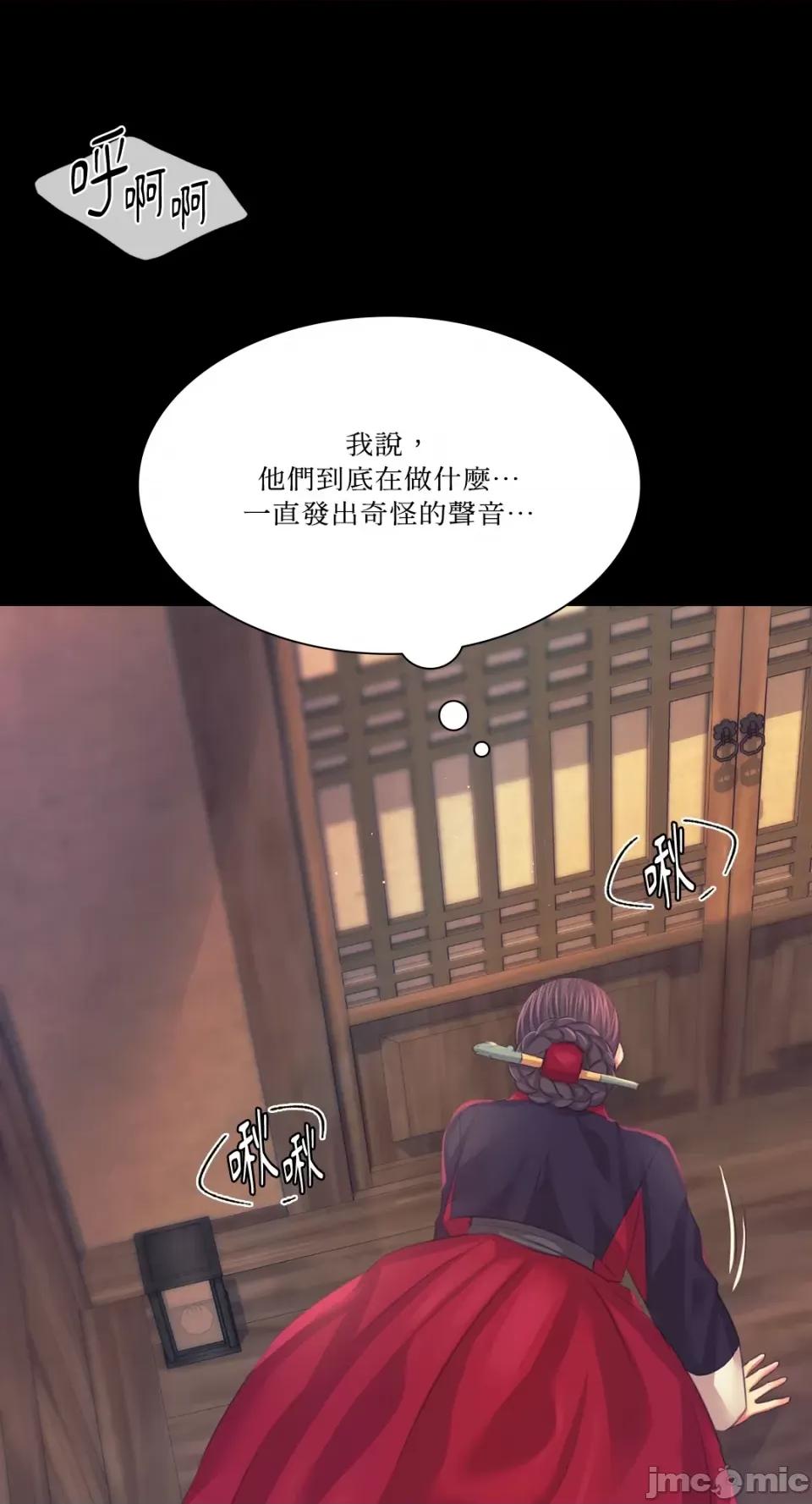 小姐 小姐-第65话 第76页