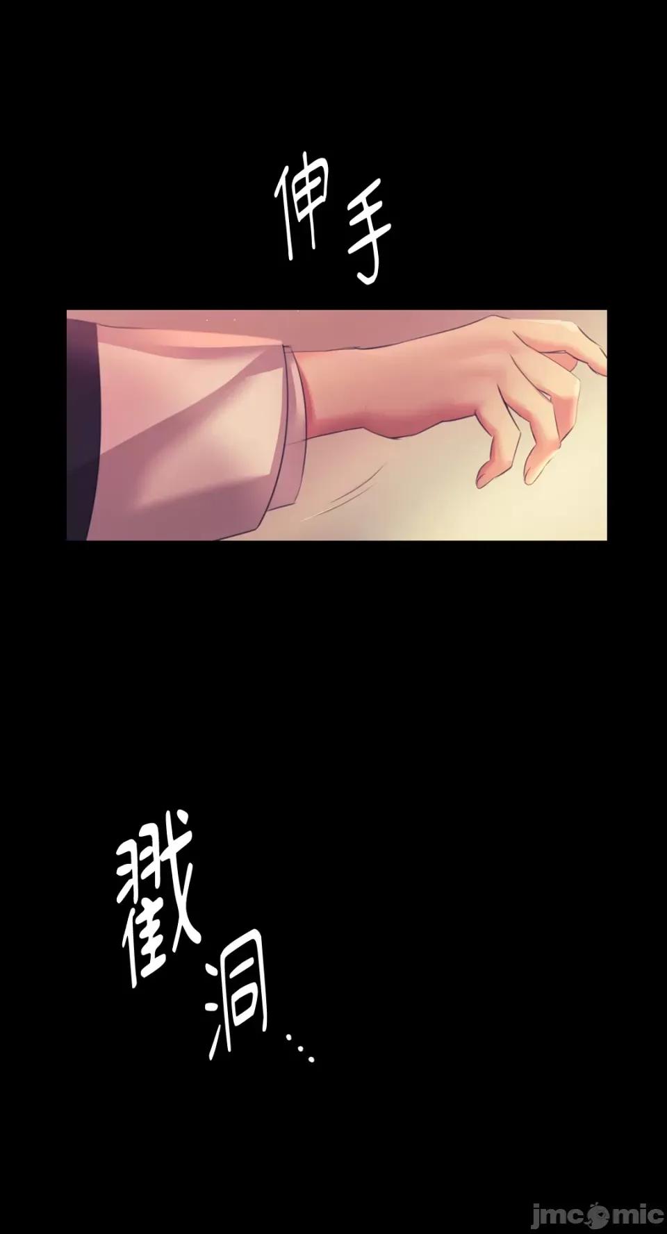 小姐 小姐-第65话 第78页