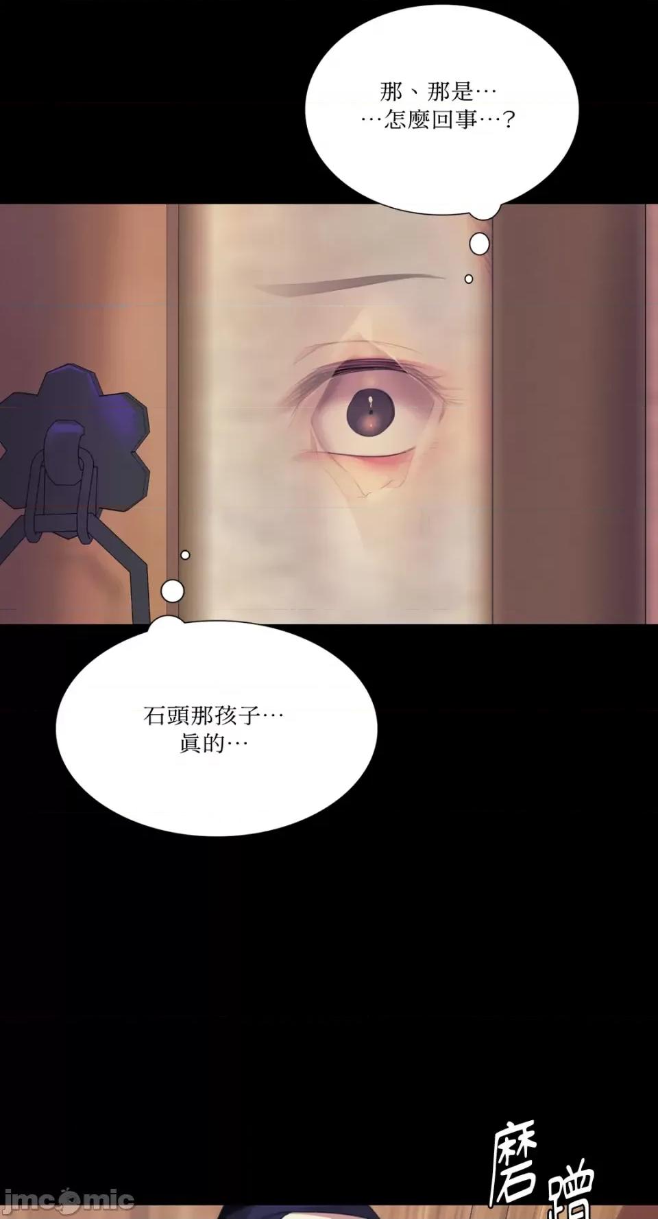 小姐 小姐-第65话 第80页