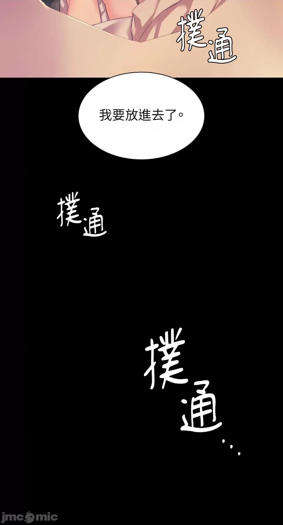 小姐 小姐-第65话 第84页