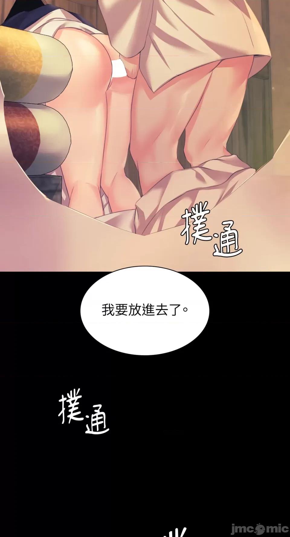 小姐 小姐-第66话 第4页