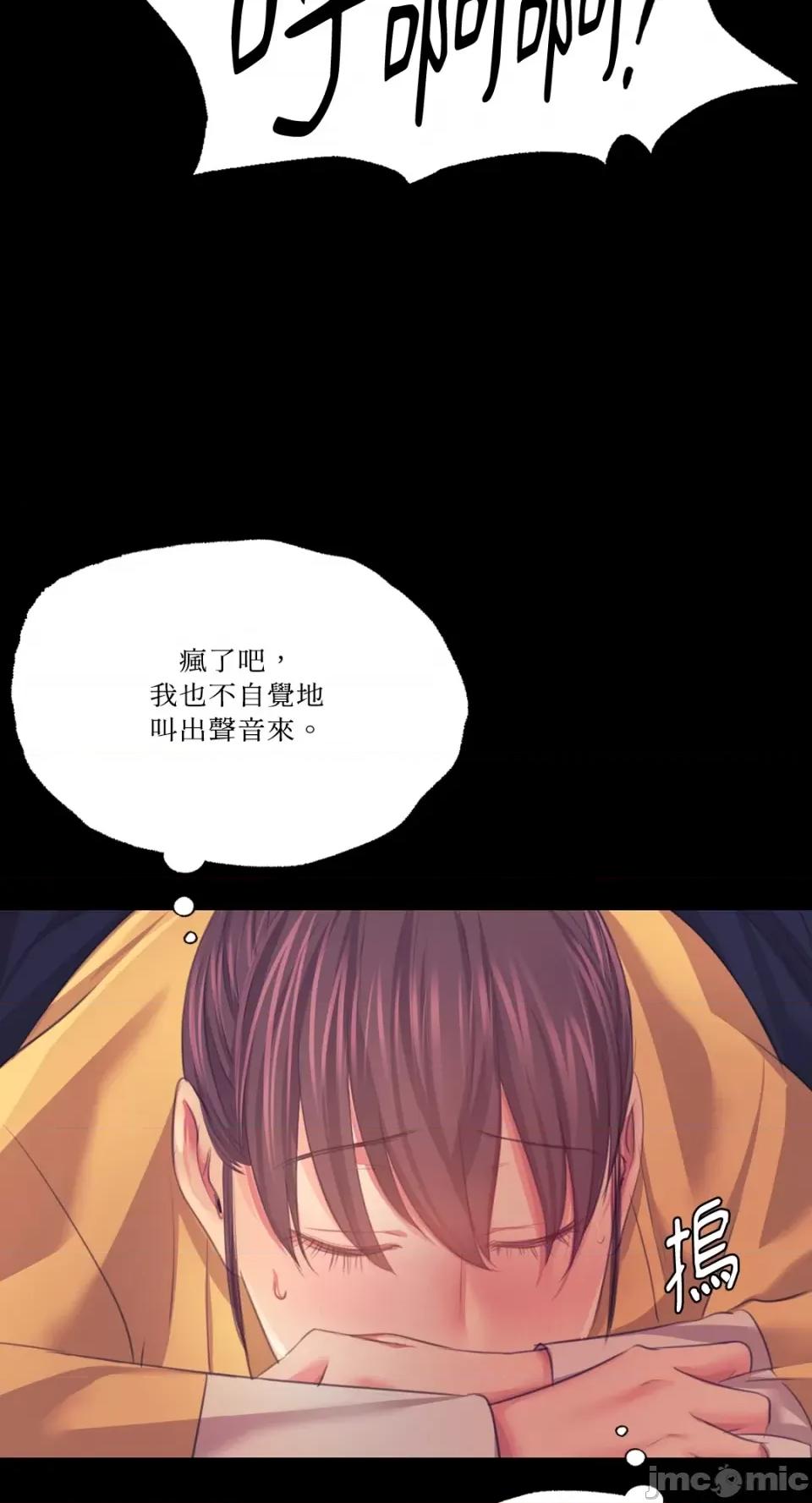 小姐 小姐-第66话 第10页