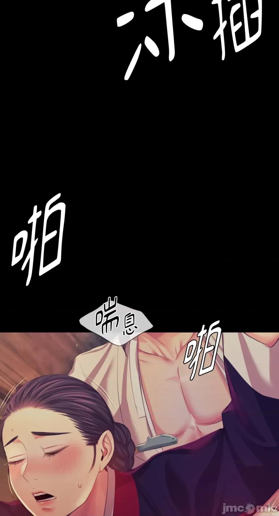 小姐 小姐-第66话 第29页