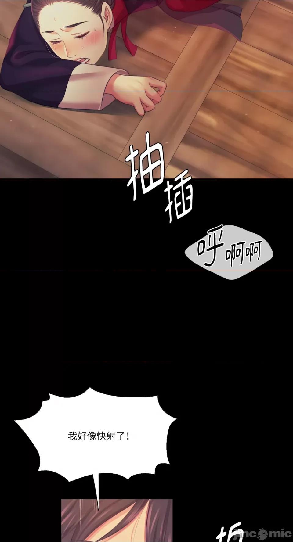 小姐 小姐-第66话 第32页