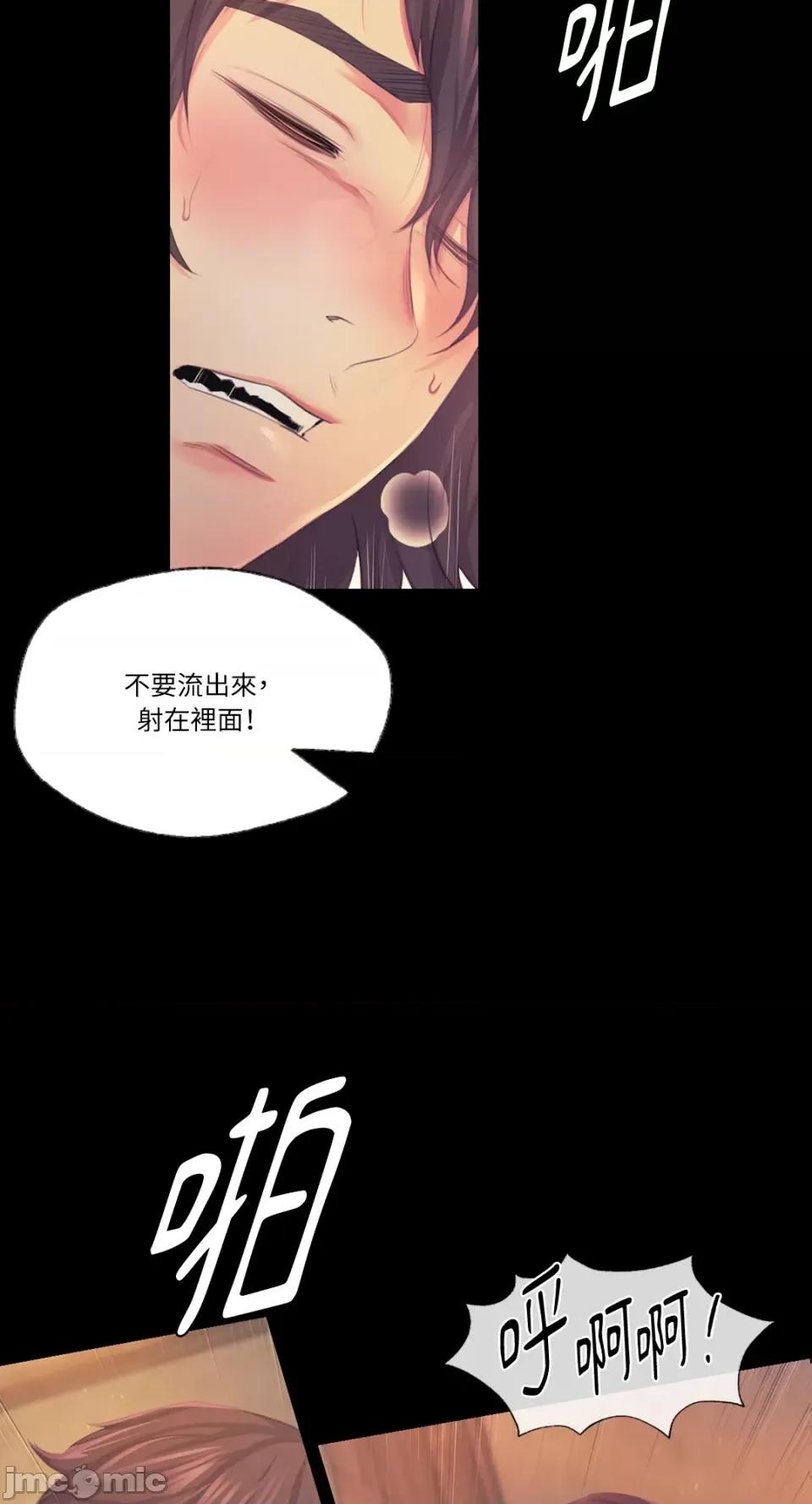 小姐 小姐-第66话 第33页