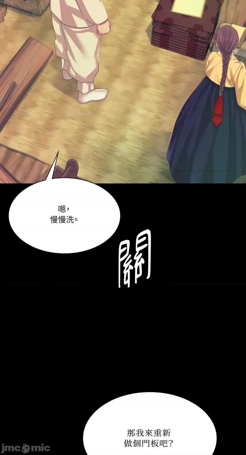 小姐 小姐-第66话 第39页