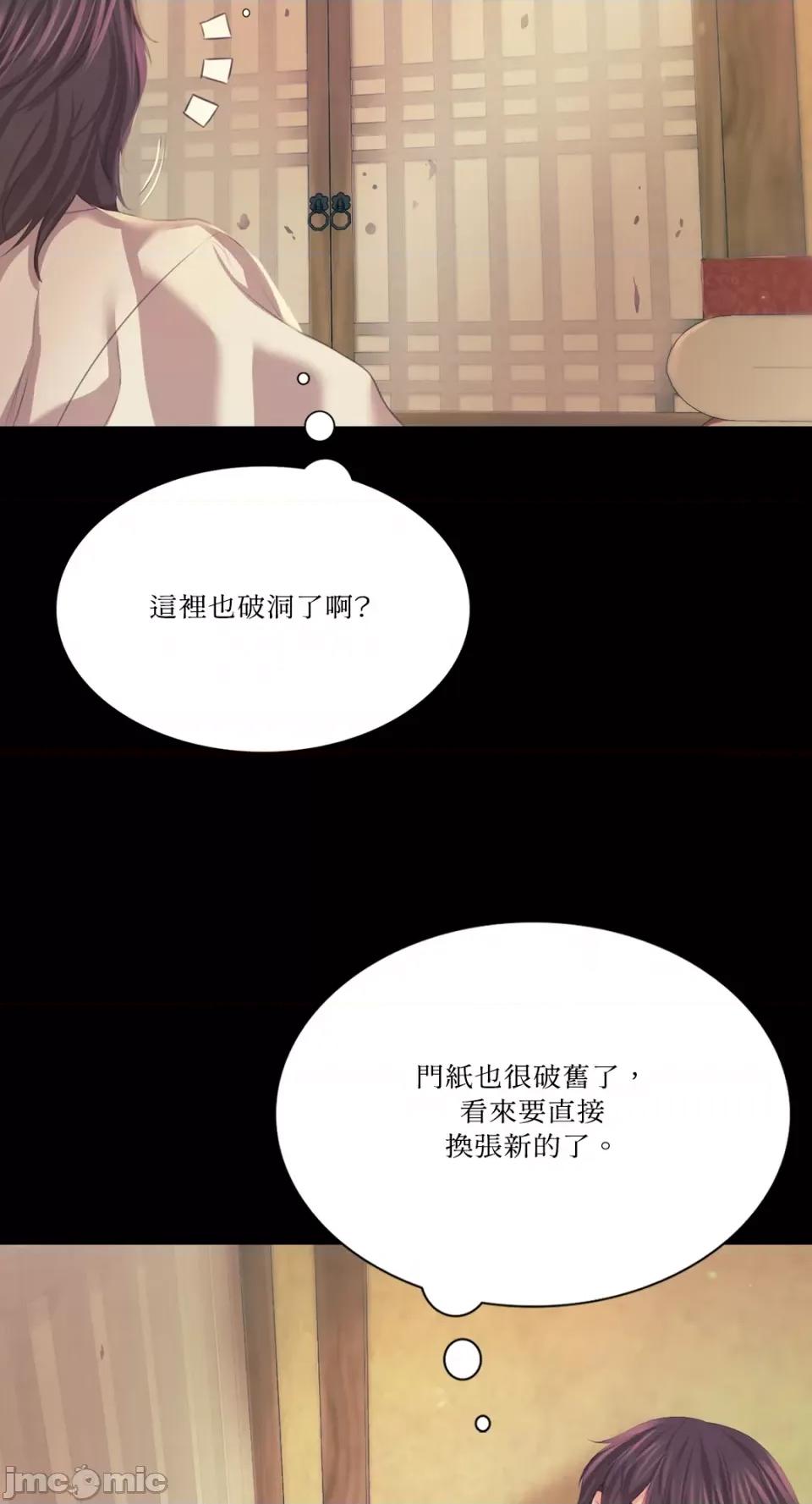 小姐 小姐-第66话 第41页