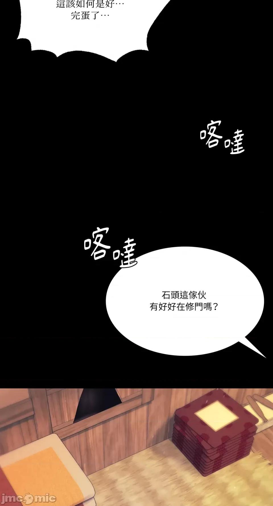 小姐 小姐-第66话 第47页
