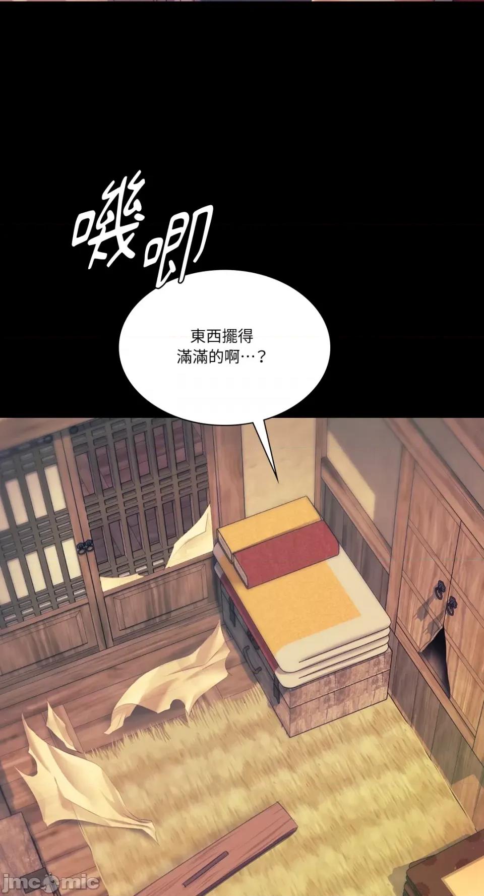小姐 小姐-第66话 第52页