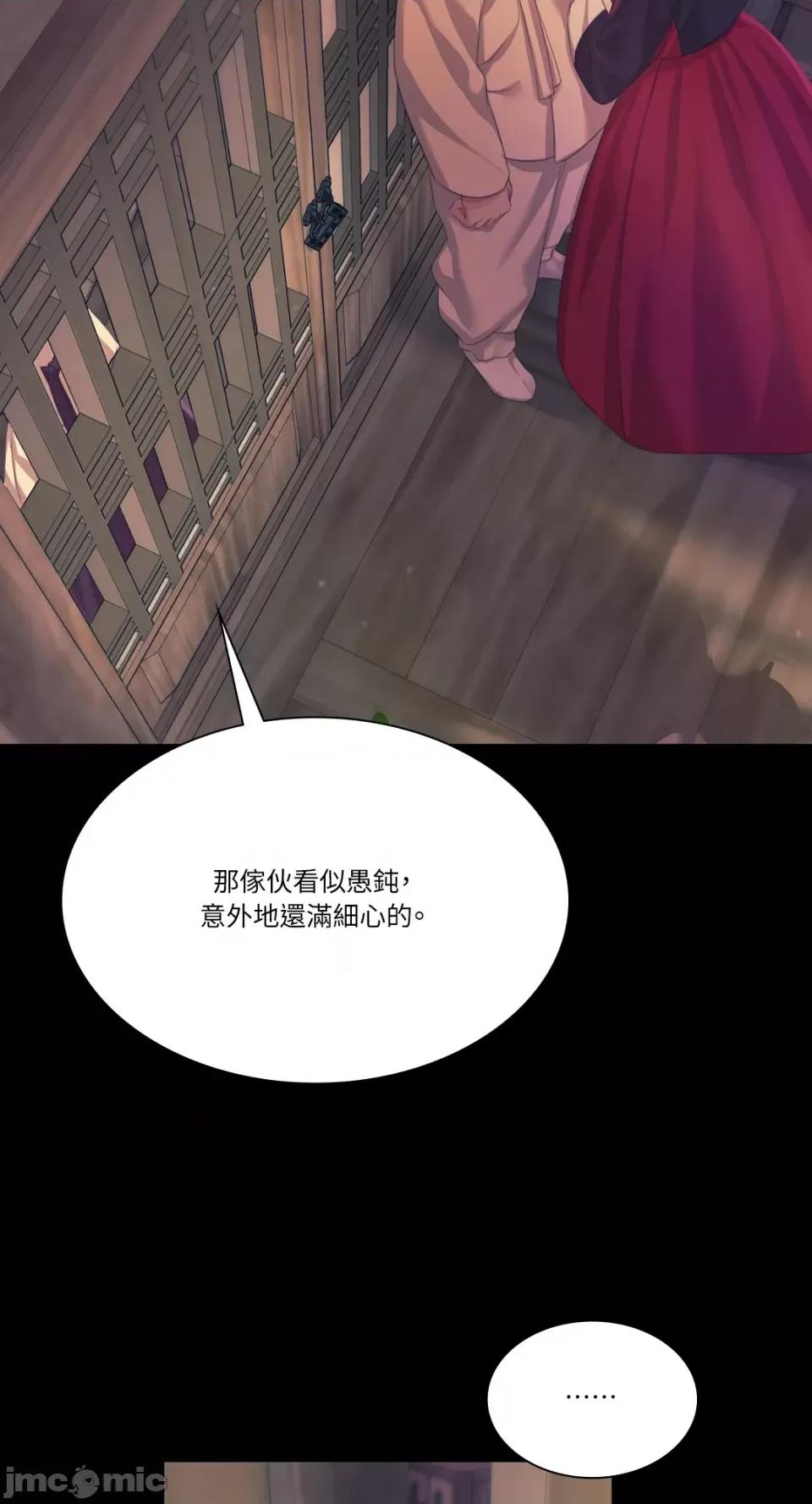 小姐 小姐-第66话 第55页