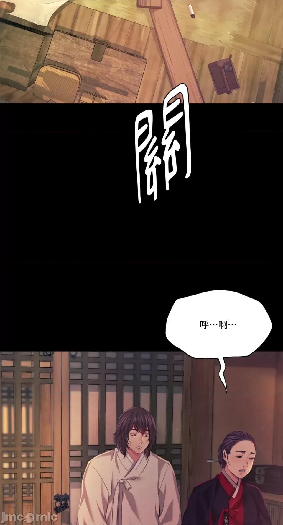 小姐 小姐-第66话 第59页
