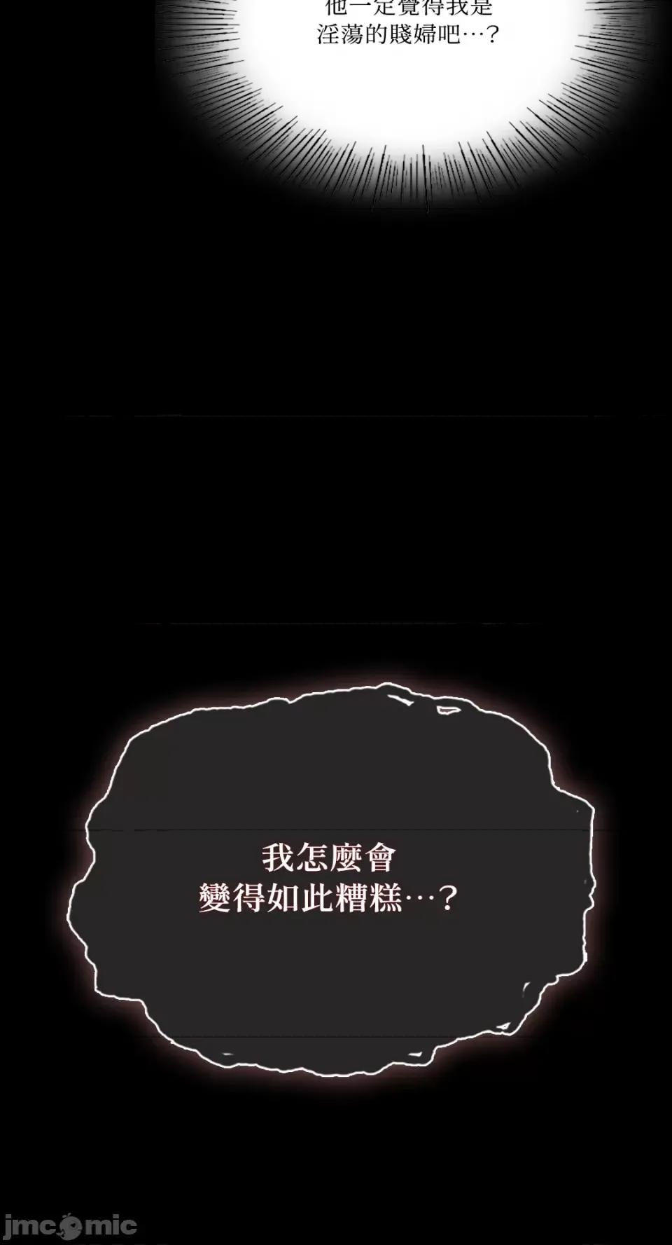小姐 小姐-第66话 第65页