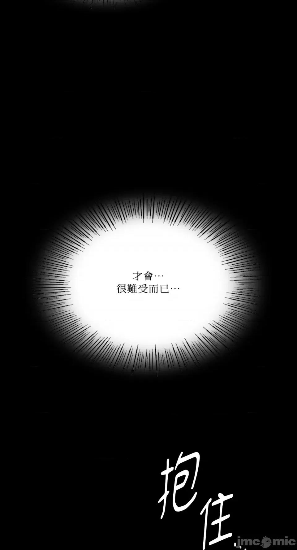 小姐 小姐-第66话 第68页