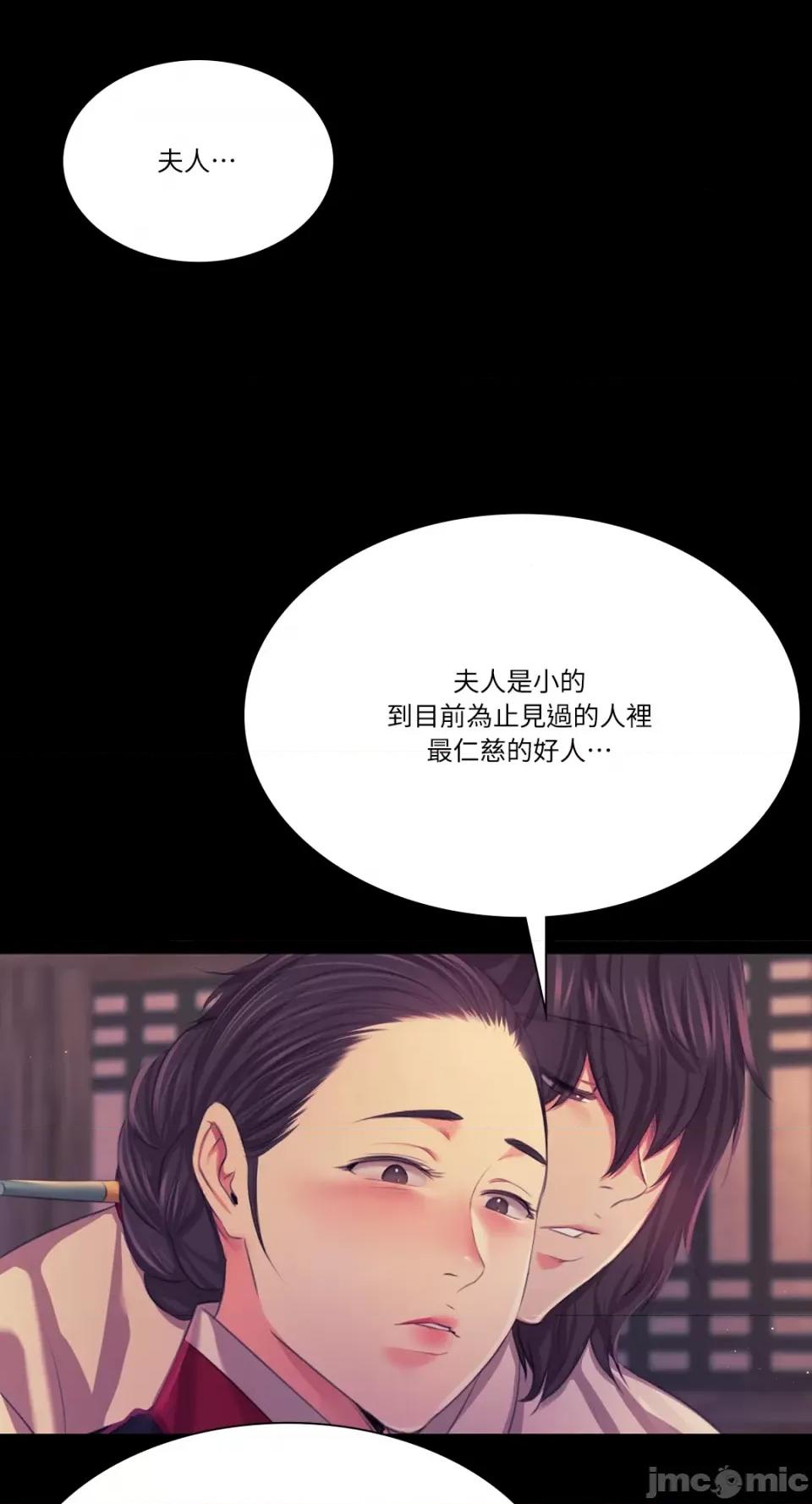 小姐 小姐-第66话 第70页