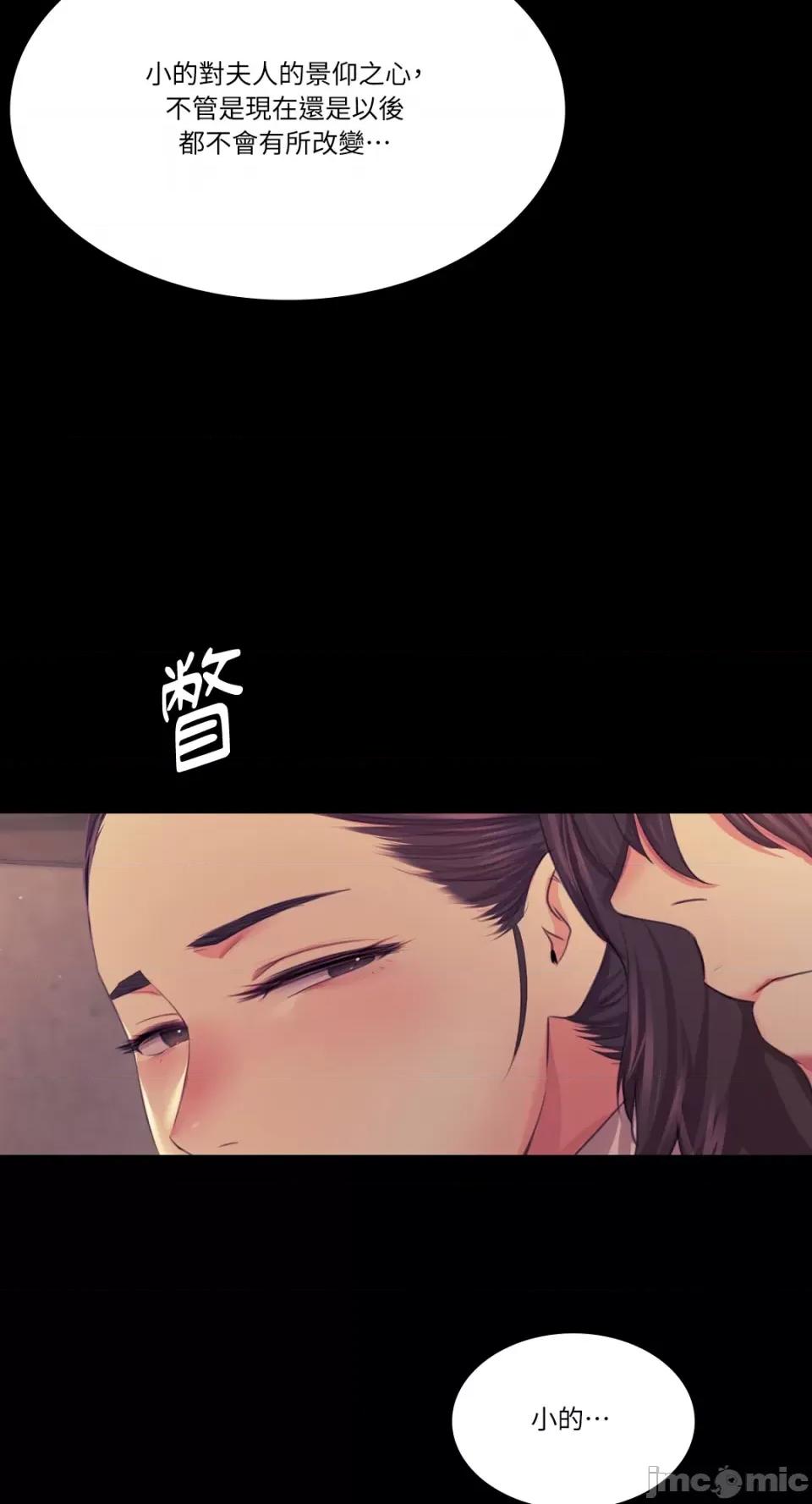 小姐 小姐-第66话 第71页