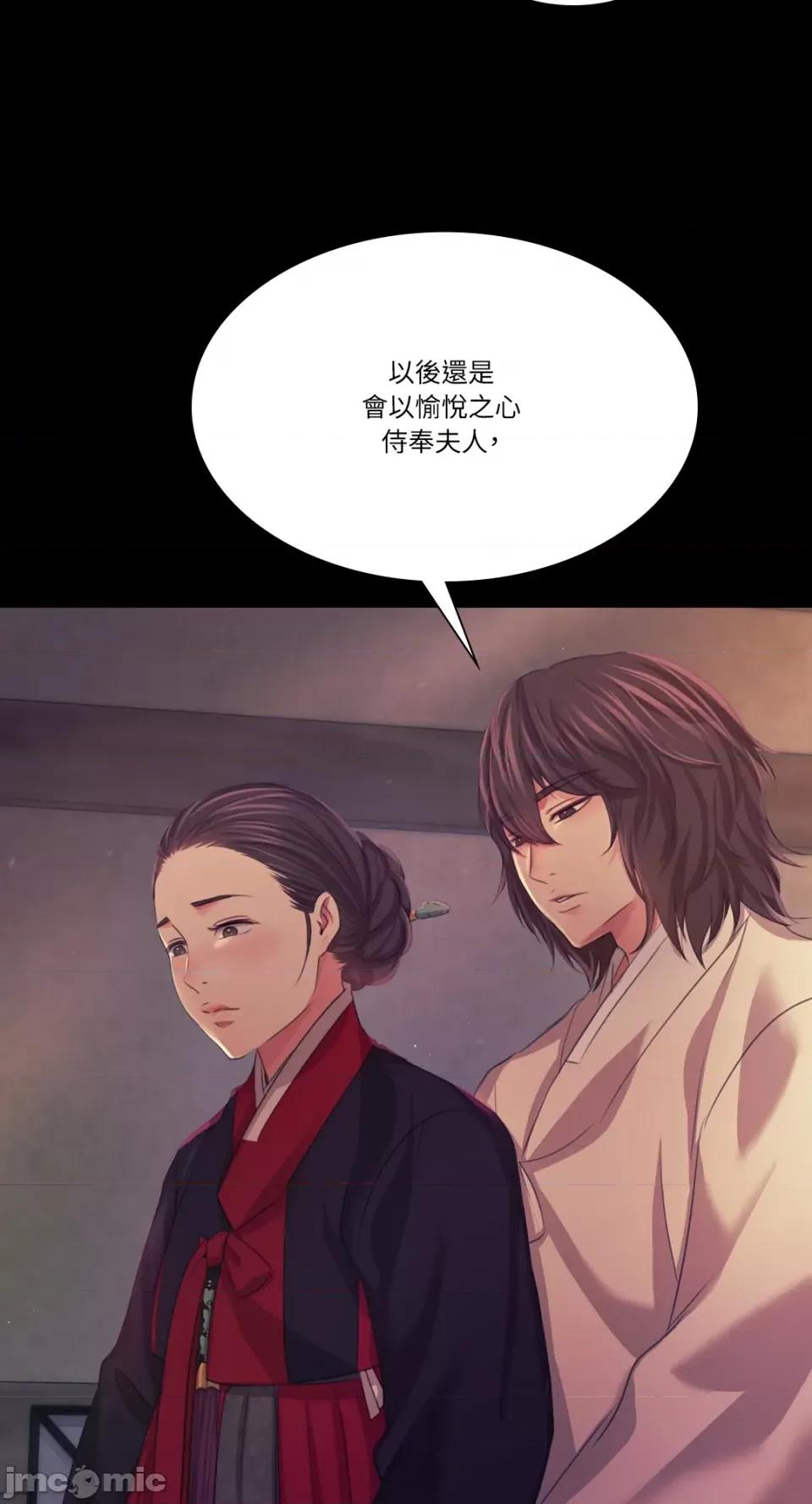 小姐 小姐-第66话 第72页