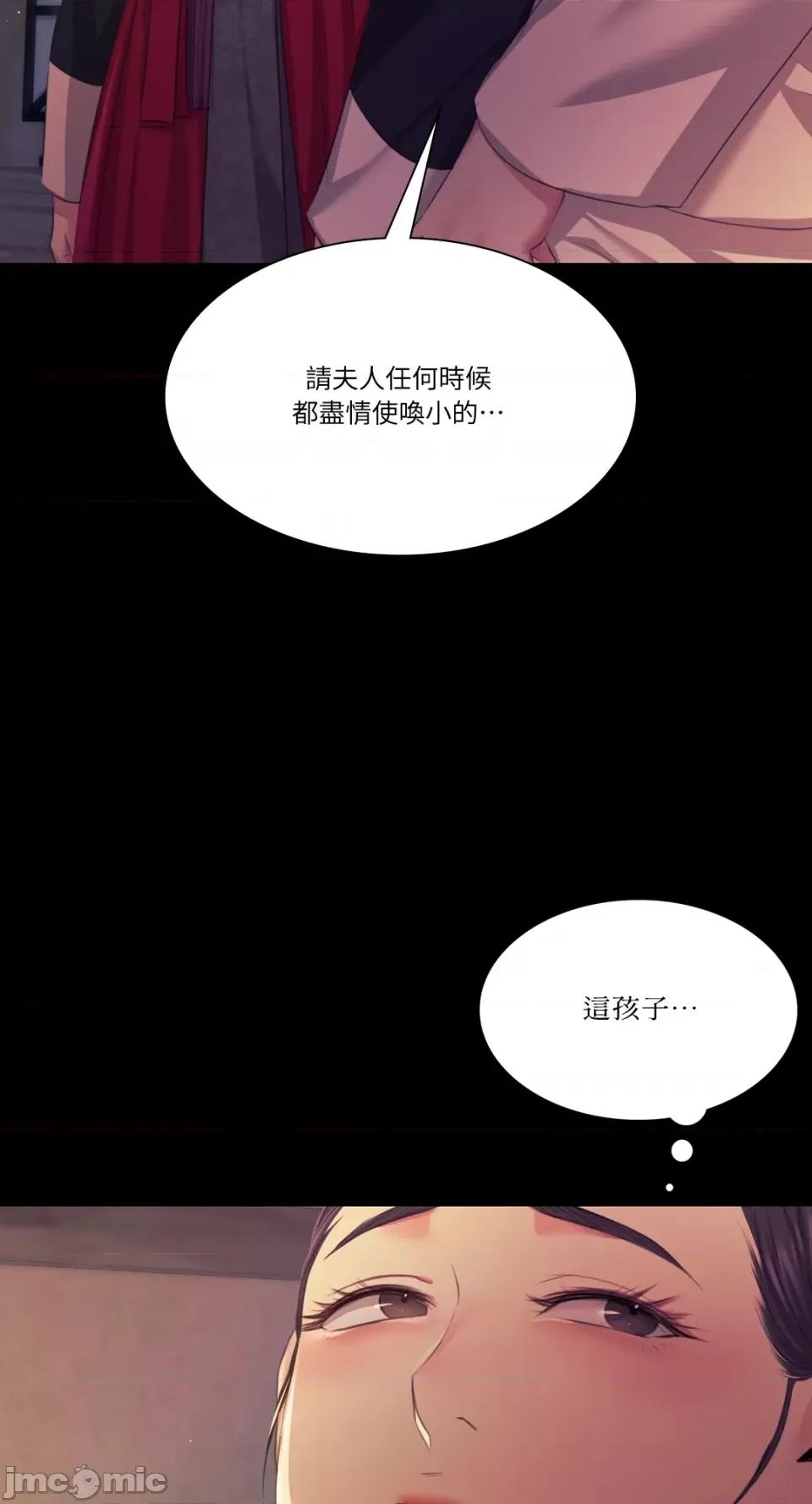 小姐 小姐-第66话 第73页