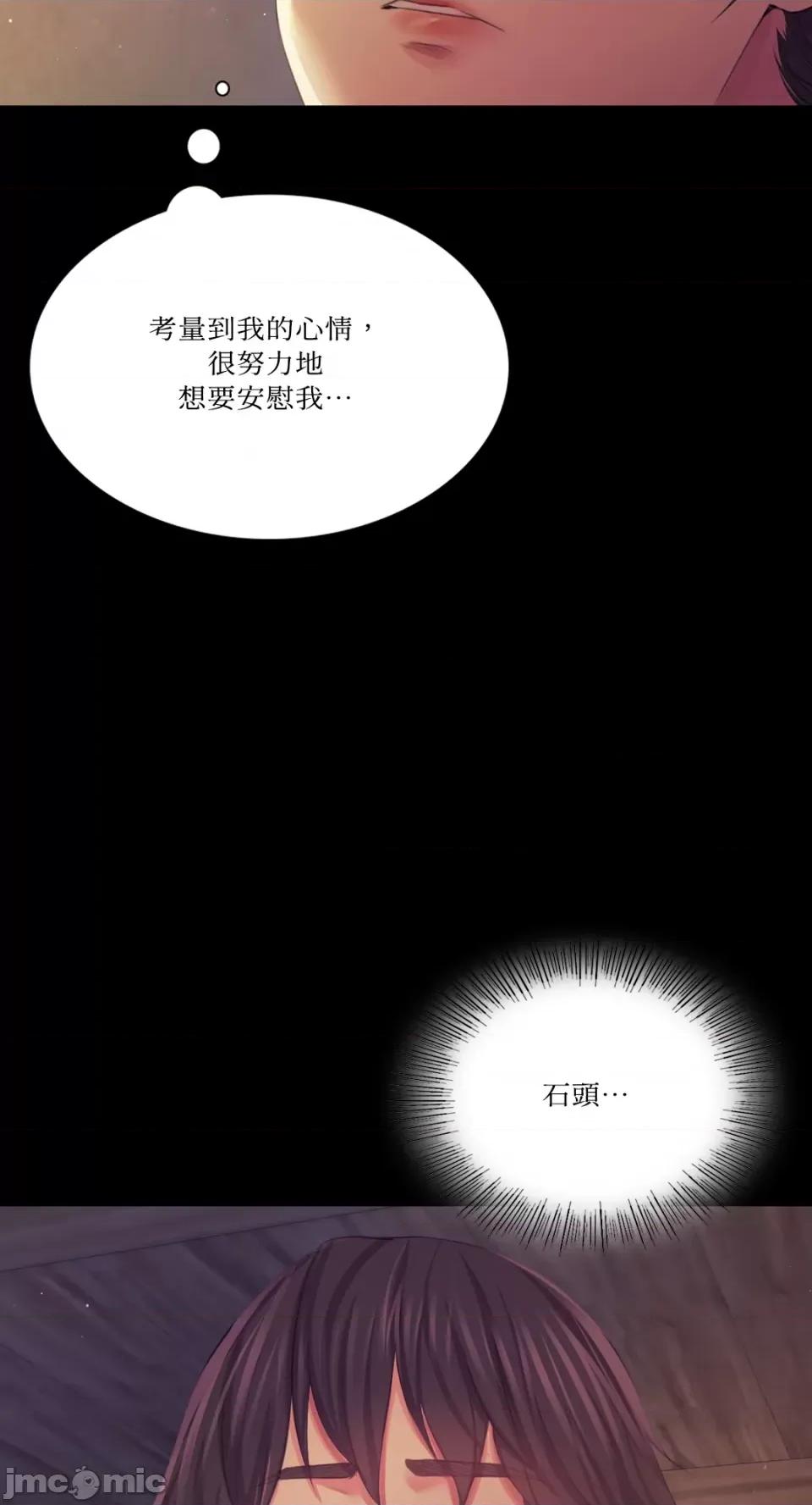 小姐 小姐-第66话 第74页