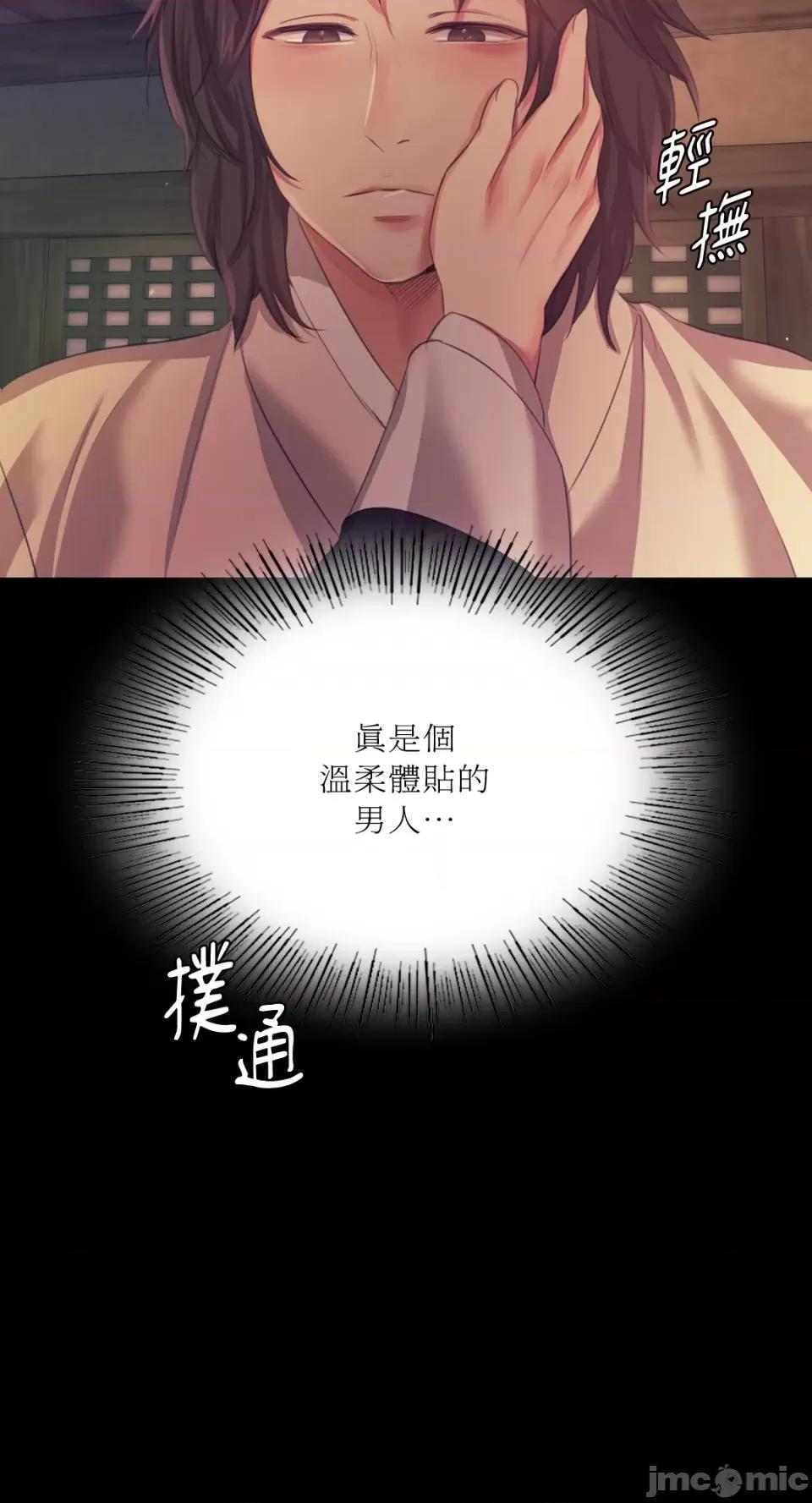 小姐 小姐-第66话 第75页