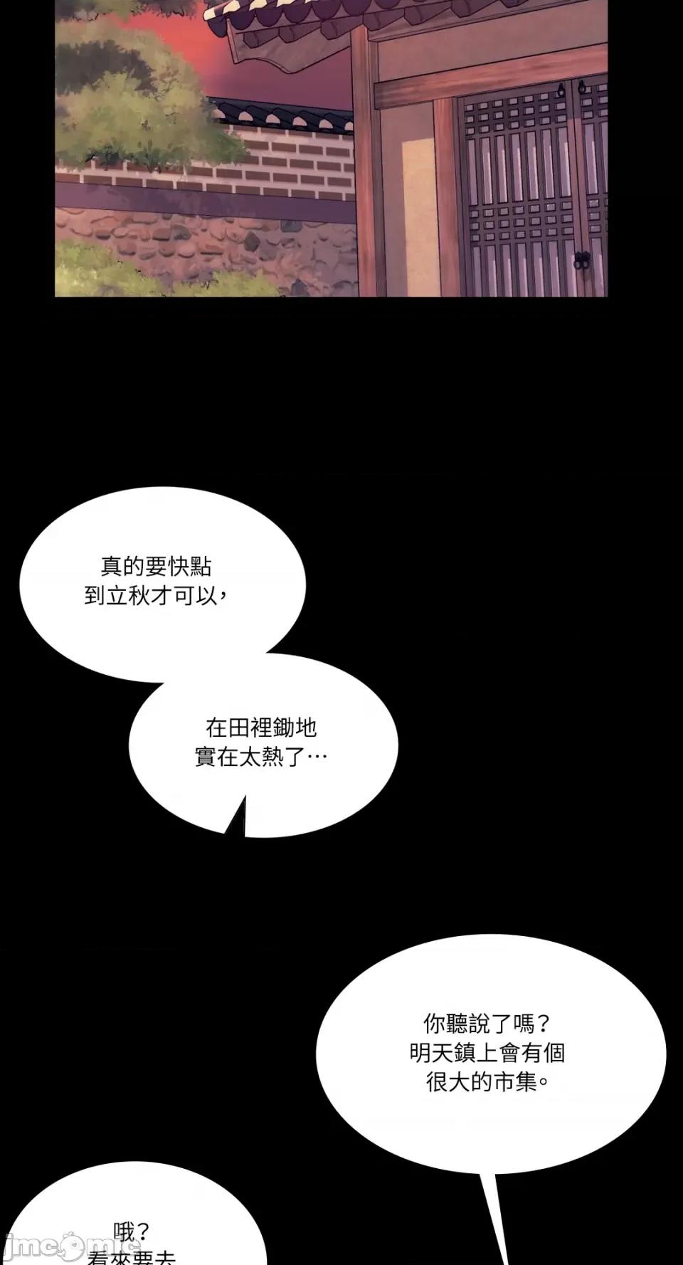 小姐 小姐-第67话 第6页