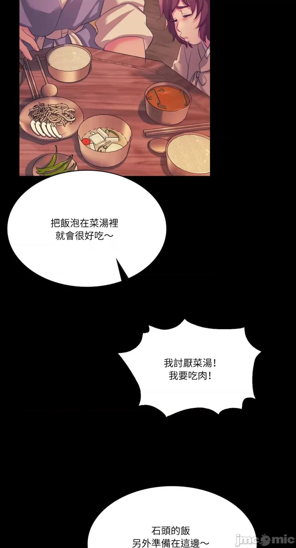 小姐 小姐-第67话 第10页