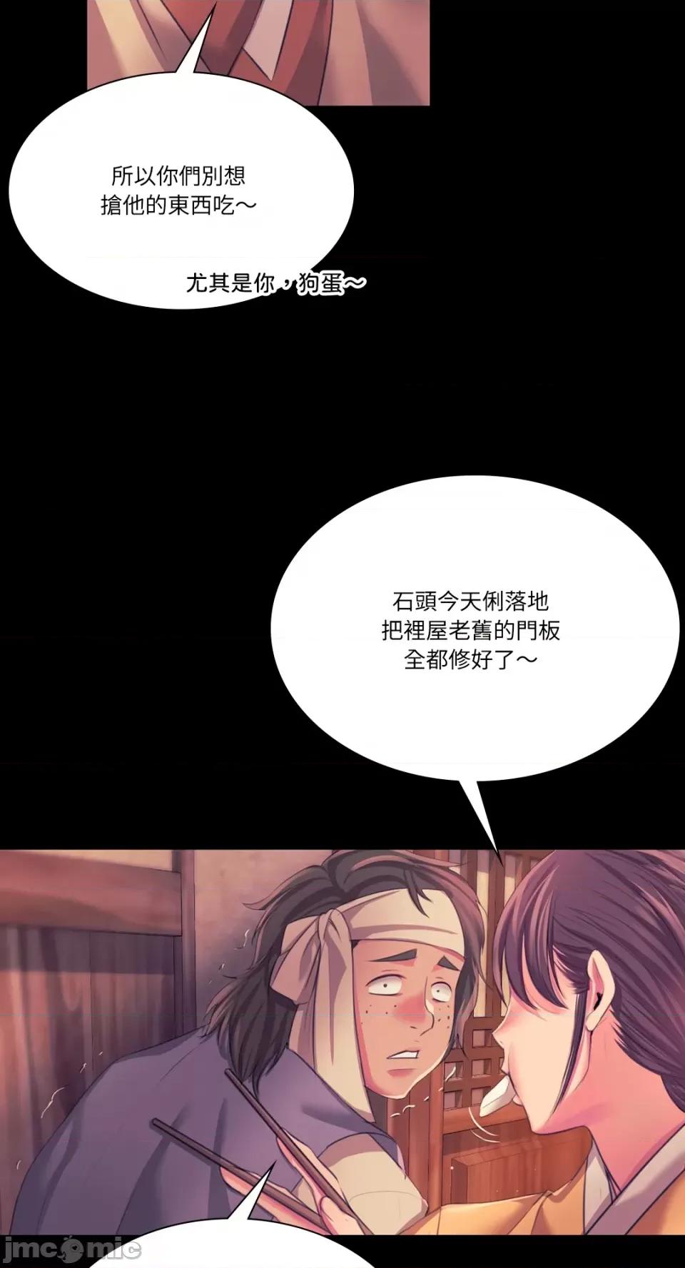 小姐 小姐-第67话 第14页