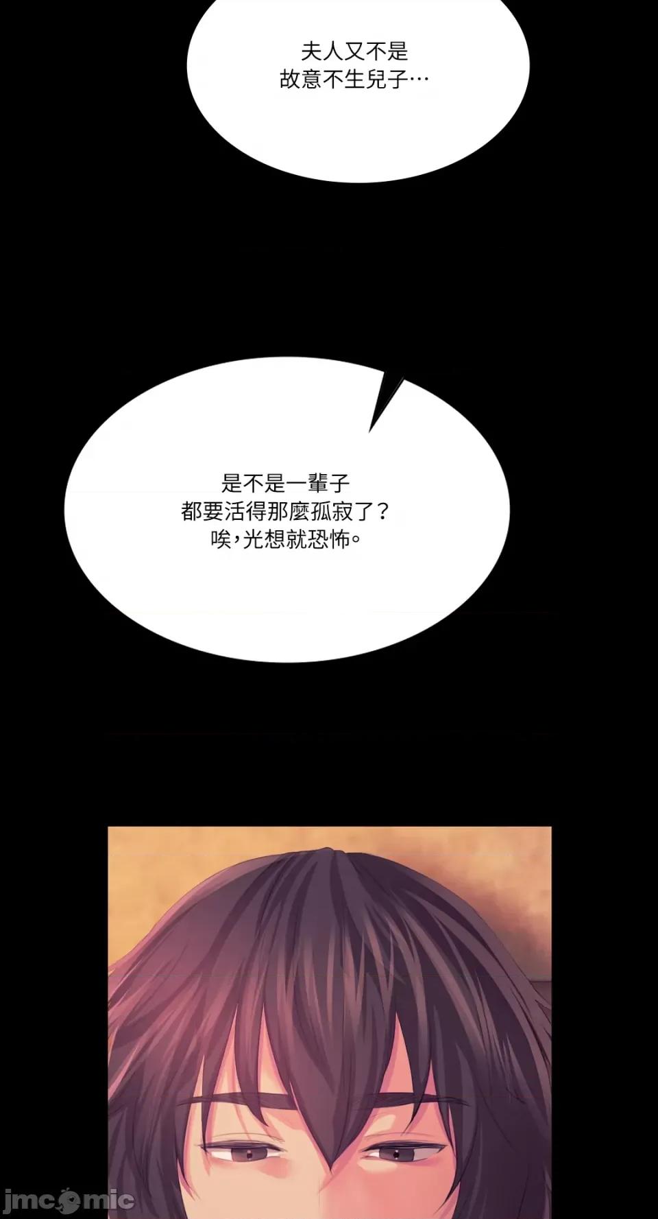 小姐 小姐-第67话 第18页