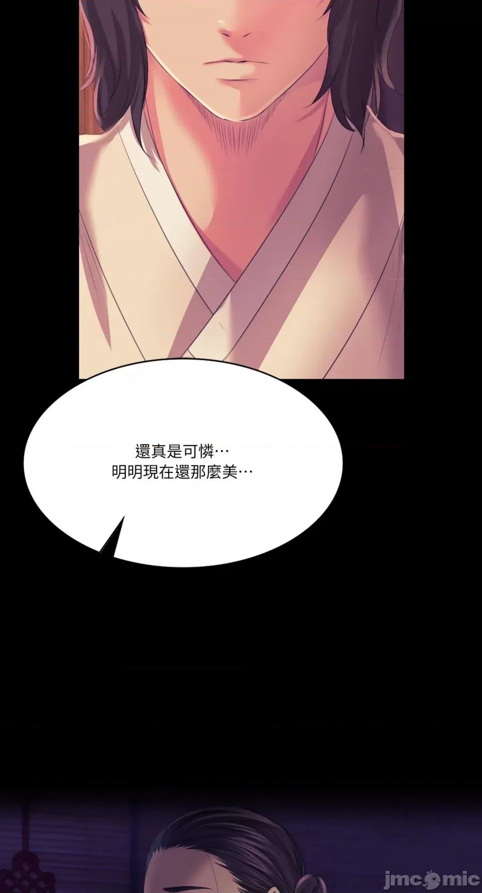 小姐 小姐-第67话 第19页