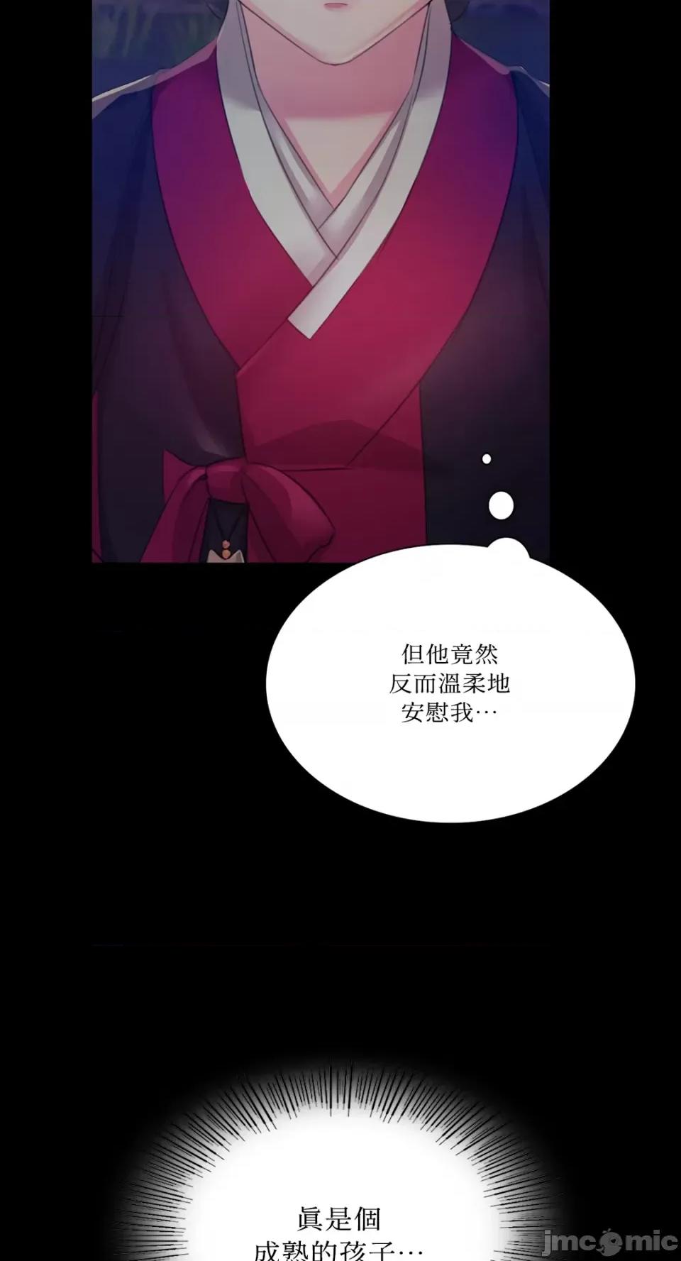 小姐 小姐-第67话 第27页